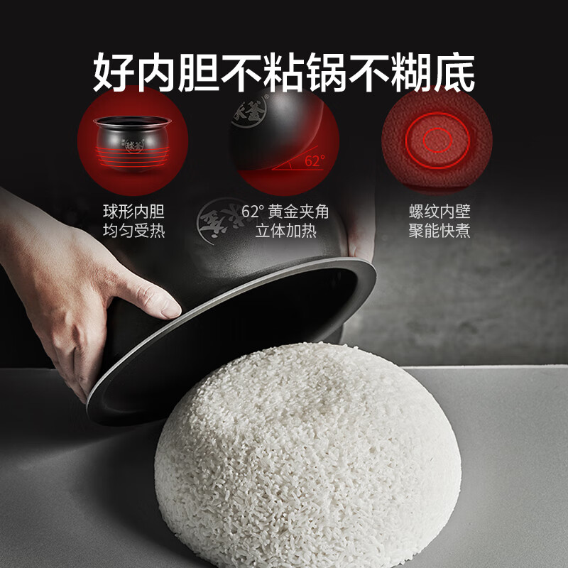 苏泊尔SF50FC661电饭煲图片