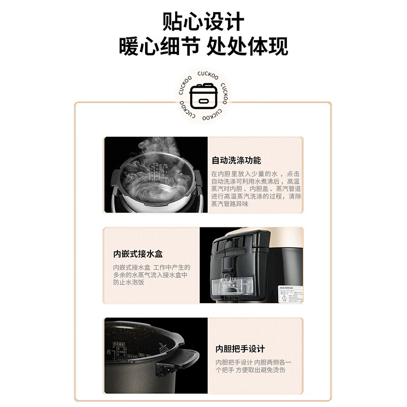 福库CRP-PK0680FG电饭煲图片