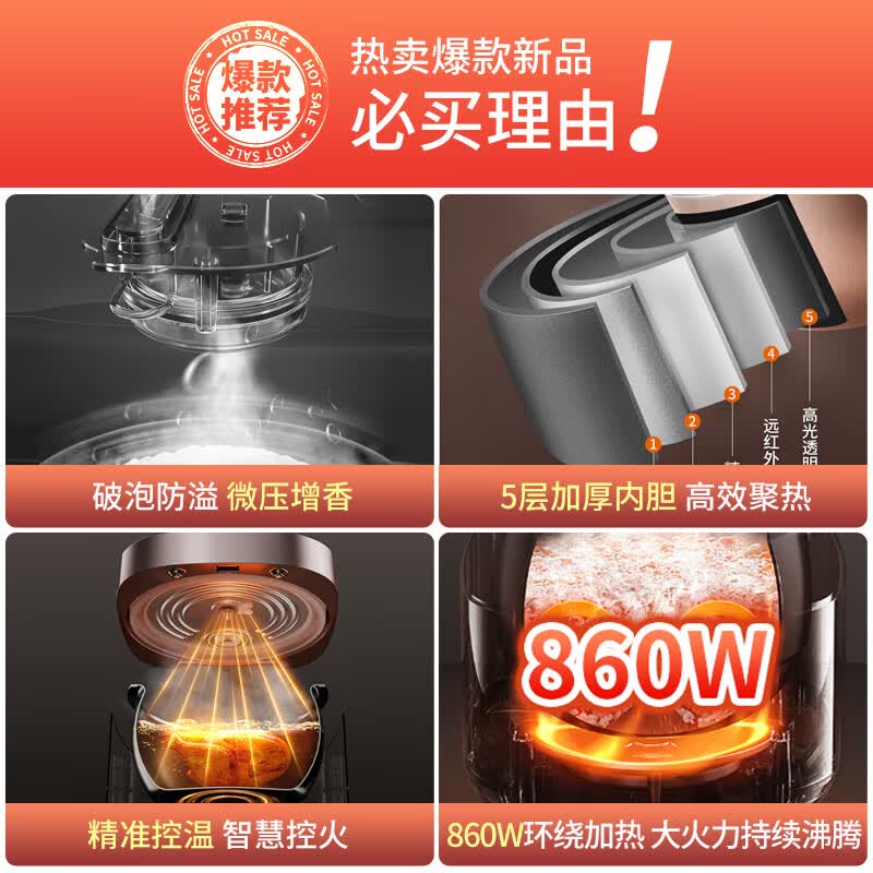 九阳F-40FZ815电饭煲图片