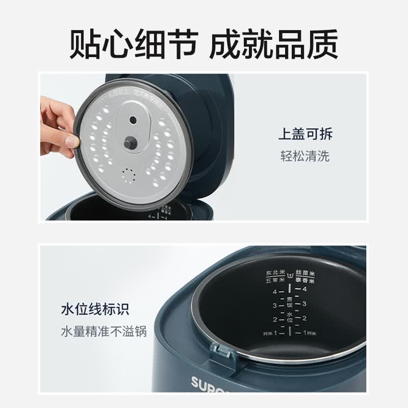 苏泊尔SF20FC45电饭煲图片