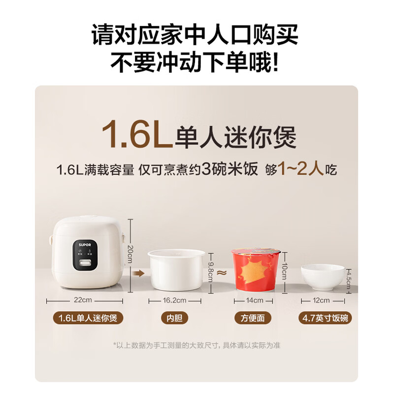 苏泊尔F16R71电饭煲图片