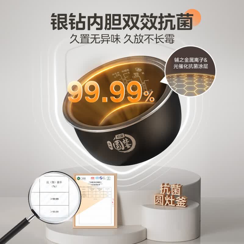 美的MB-RE473电饭煲图片