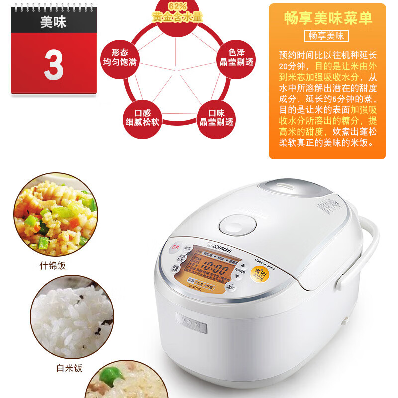 象印NP-NCH18C电饭煲图片