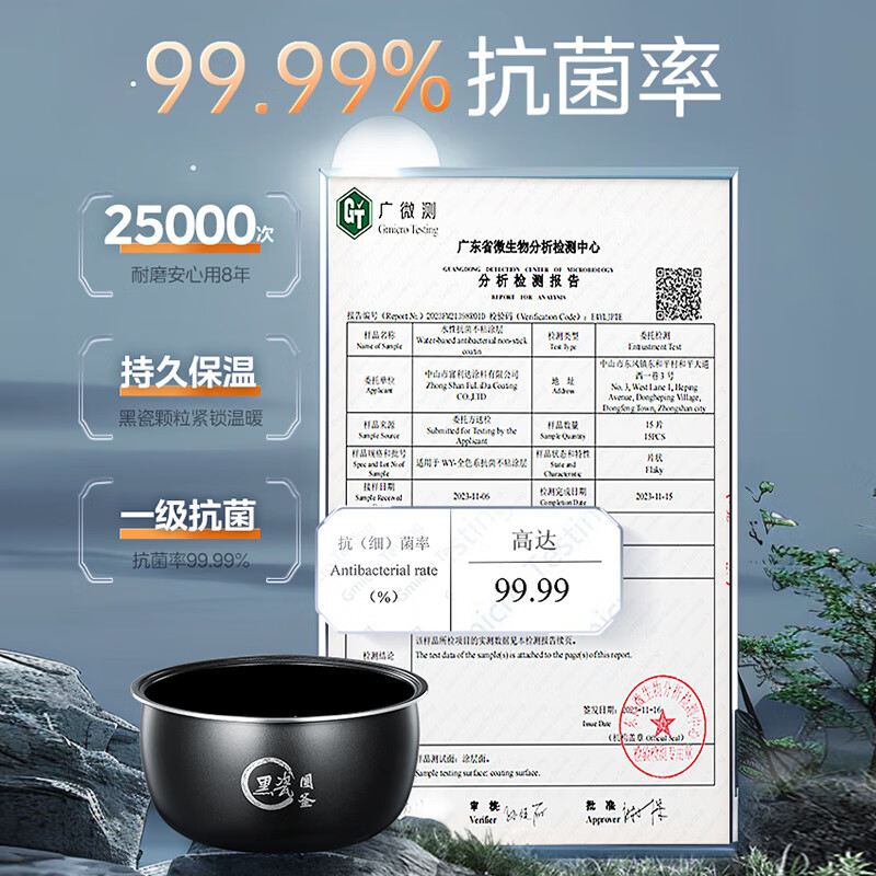 美的MB-AFB4058R电饭煲图片