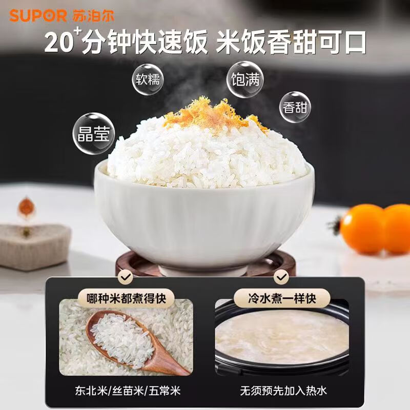苏泊尔SF40FC2081电饭煲图片