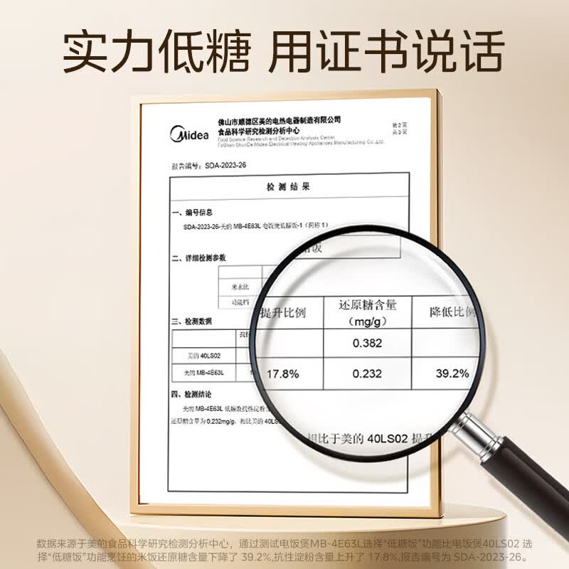 美的 MB-4E63L电饭煲图片