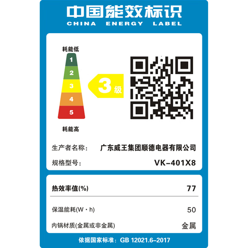 奥克斯WXA-0401电饭煲图片