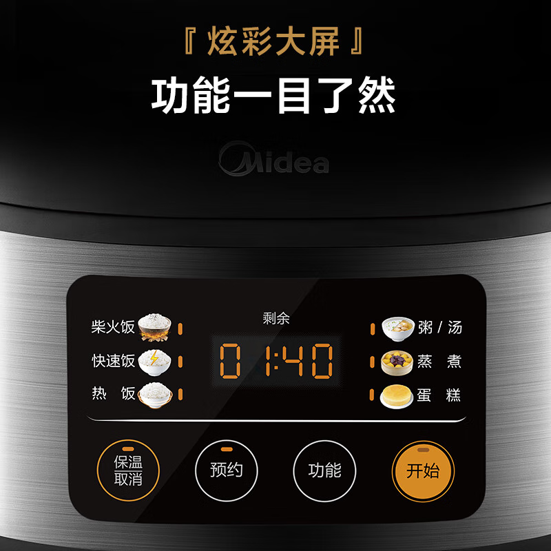 美的MB-FB30Q1-406K电饭煲图片