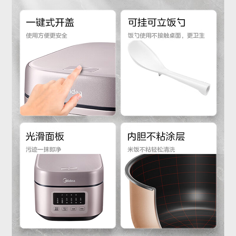 美的MB-RA461电饭煲图片