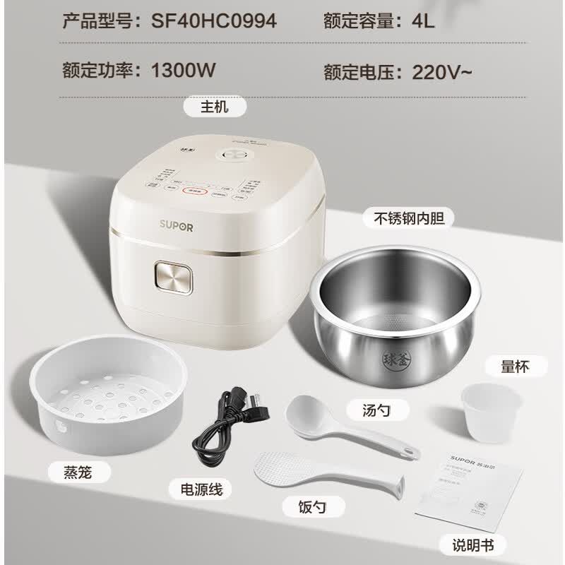 苏泊尔SF40HC0994电饭煲图片