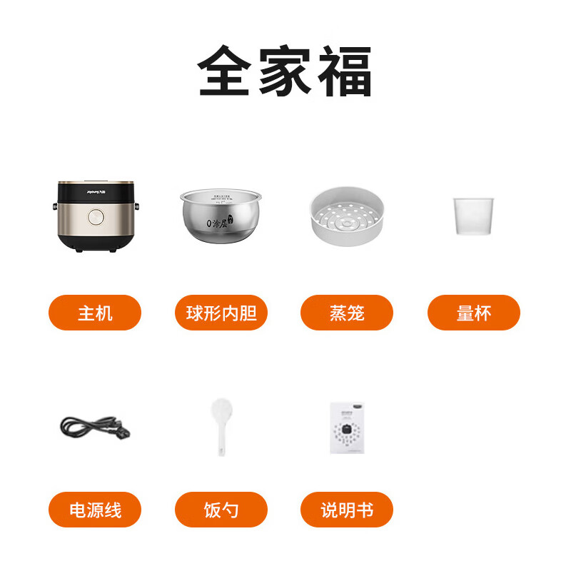九阳F-20F081L电饭煲图片