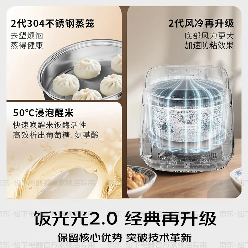 松下SR-HNS152-W电饭煲图片
