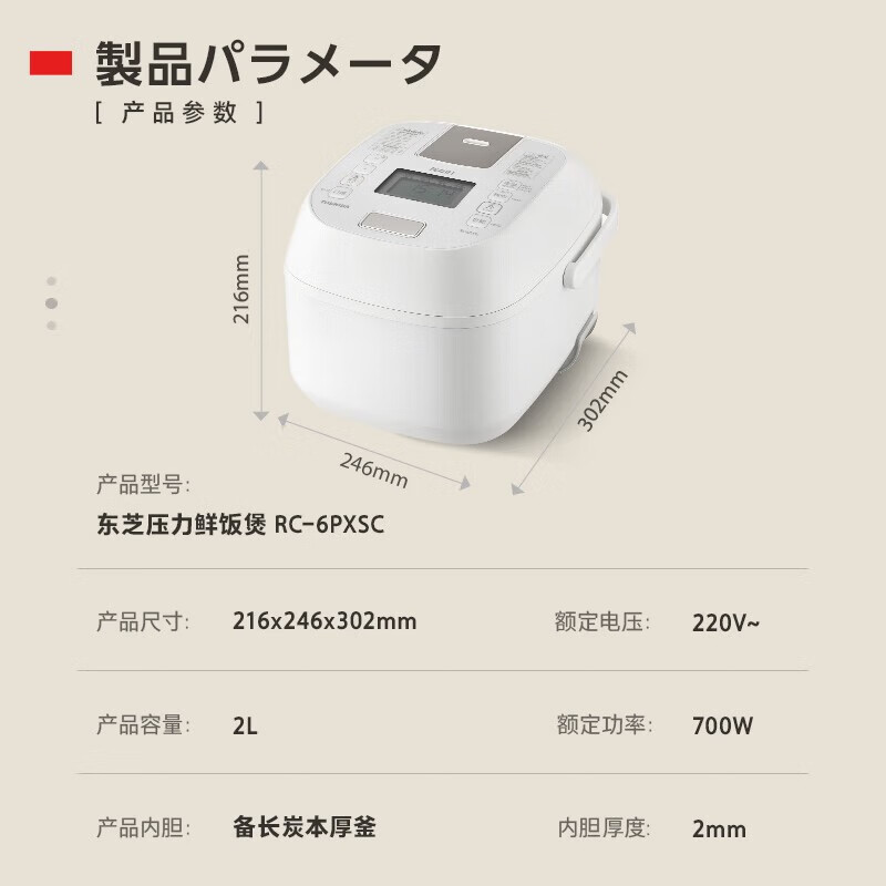 东芝RC-6PXSC电饭煲图片