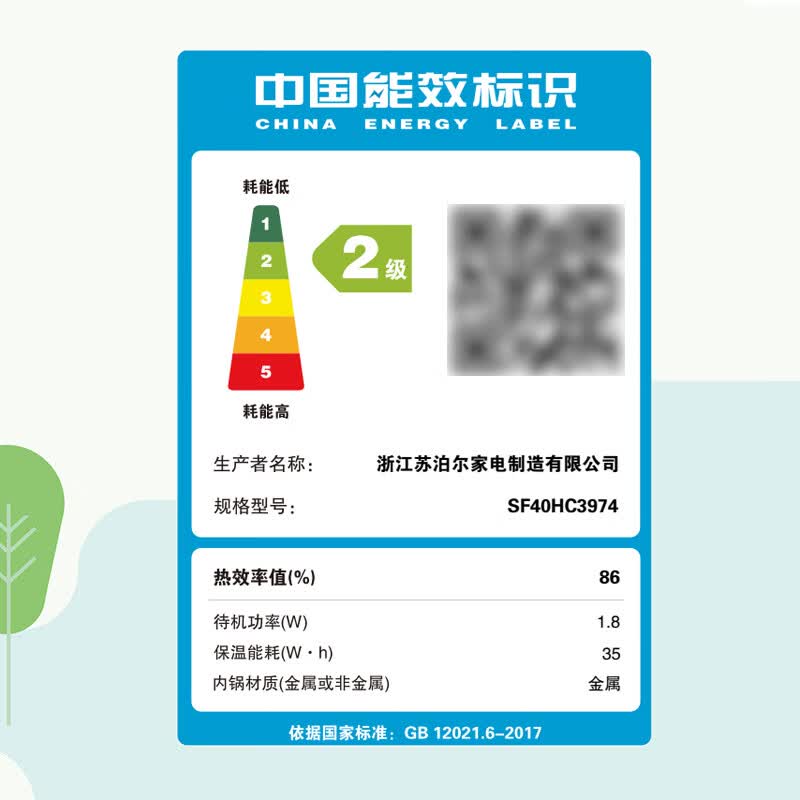 苏泊尔SF40HC3974电饭煲图片