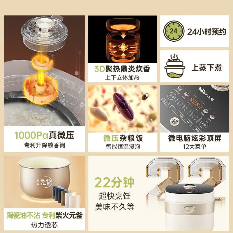 小熊DFB-D40N1电饭煲图片