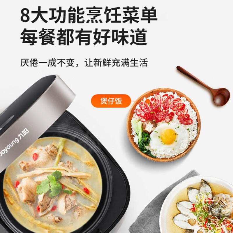 九阳F50FZ-F561电饭煲图片