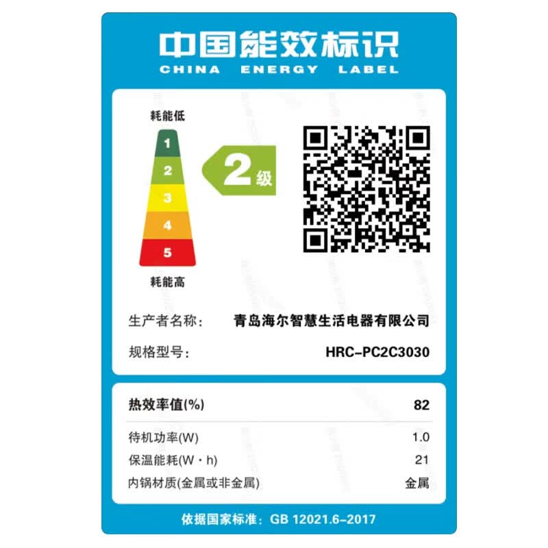 海尔HRC-PC2C3030电饭煲图片