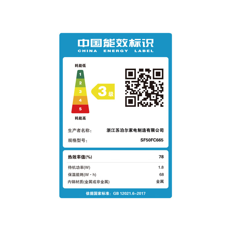 苏泊尔SF50FC665电饭煲图片