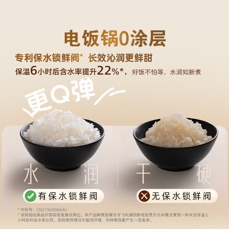 飞利浦HD5225电饭煲图片