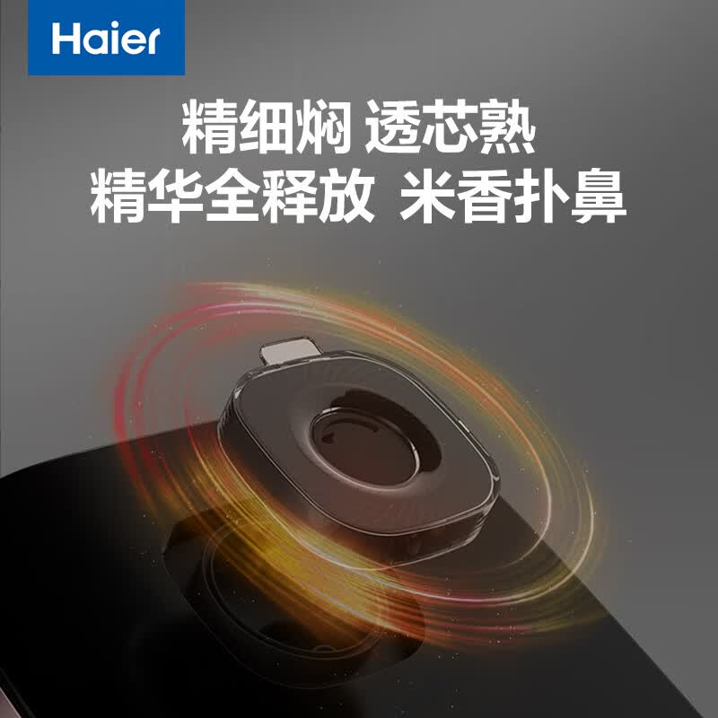 海尔HRC-PC2C4030电饭煲图片