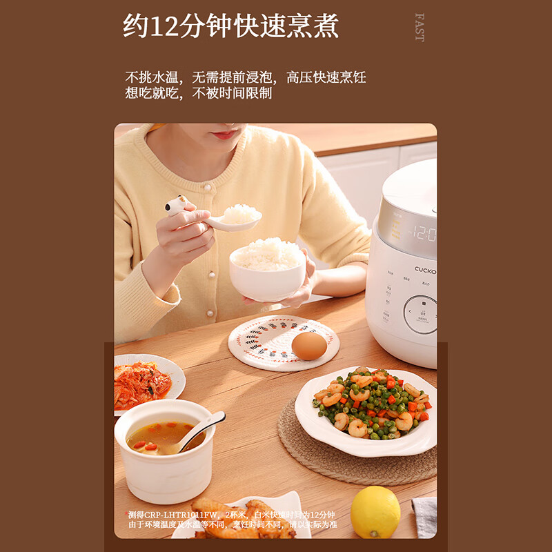 福库CRP-LHTR1011FW电饭煲图片