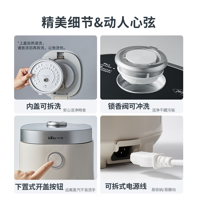 小熊DFB-C16R2电饭煲图片