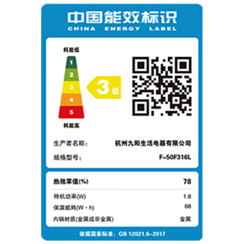九阳F-50F316L电饭煲图片