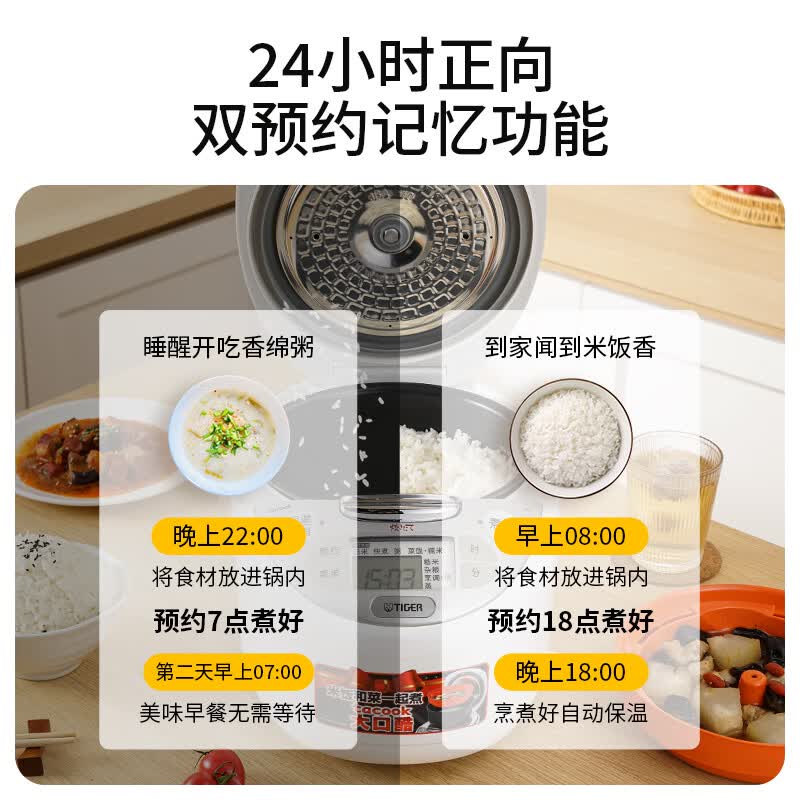 虎牌JAX-B10C电饭煲图片