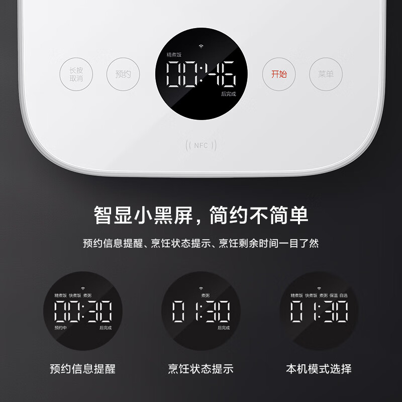 小米MFB2AM电饭煲图片