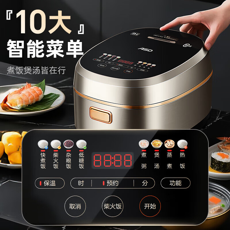 爱仕达AR-F40I862电饭煲图片