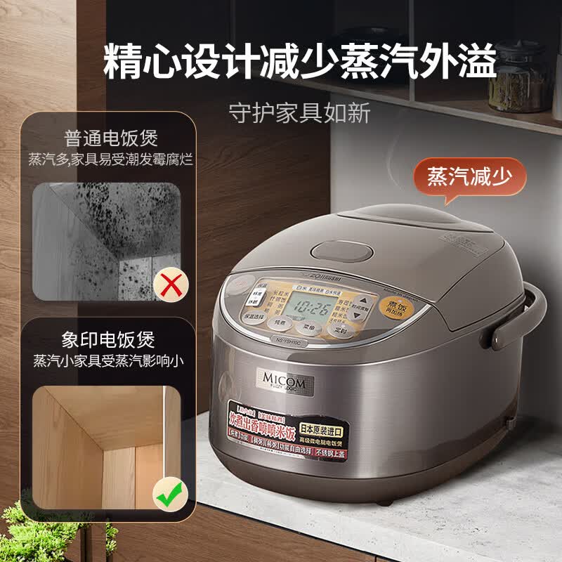 象印NS-YSH10C-XJ电饭煲图片