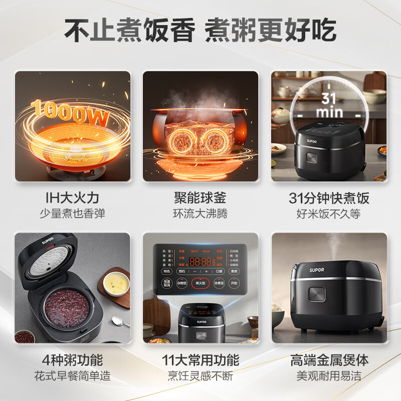 苏泊尔SF30HC0952电饭煲图片