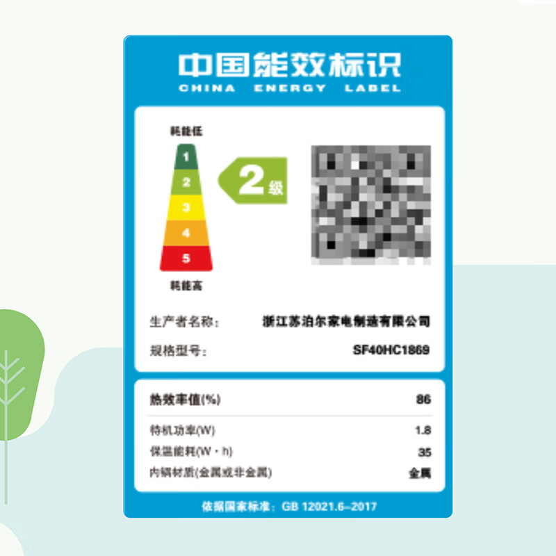 苏泊尔SF40HC1869电饭煲图片