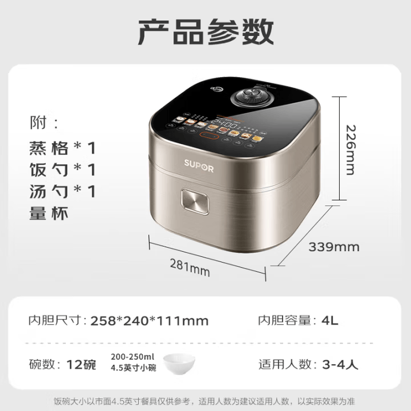 苏泊尔SF40HC87电饭煲图片
