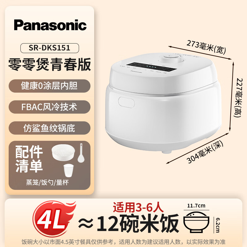 松下SR-DKS151电饭煲图片