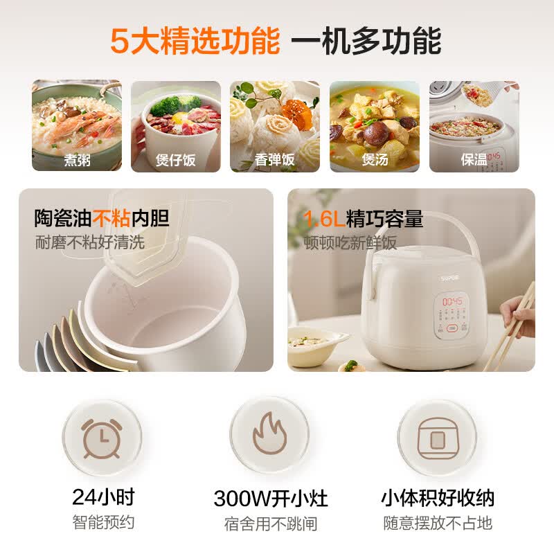 苏泊尔F16F55电饭煲图片