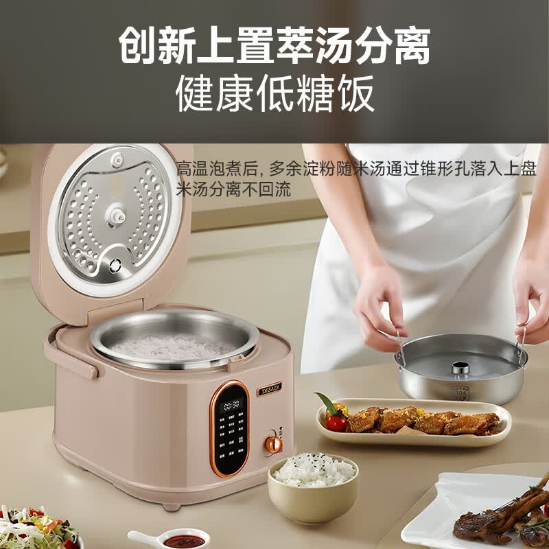 德萨帝DSD-H5电饭煲图片