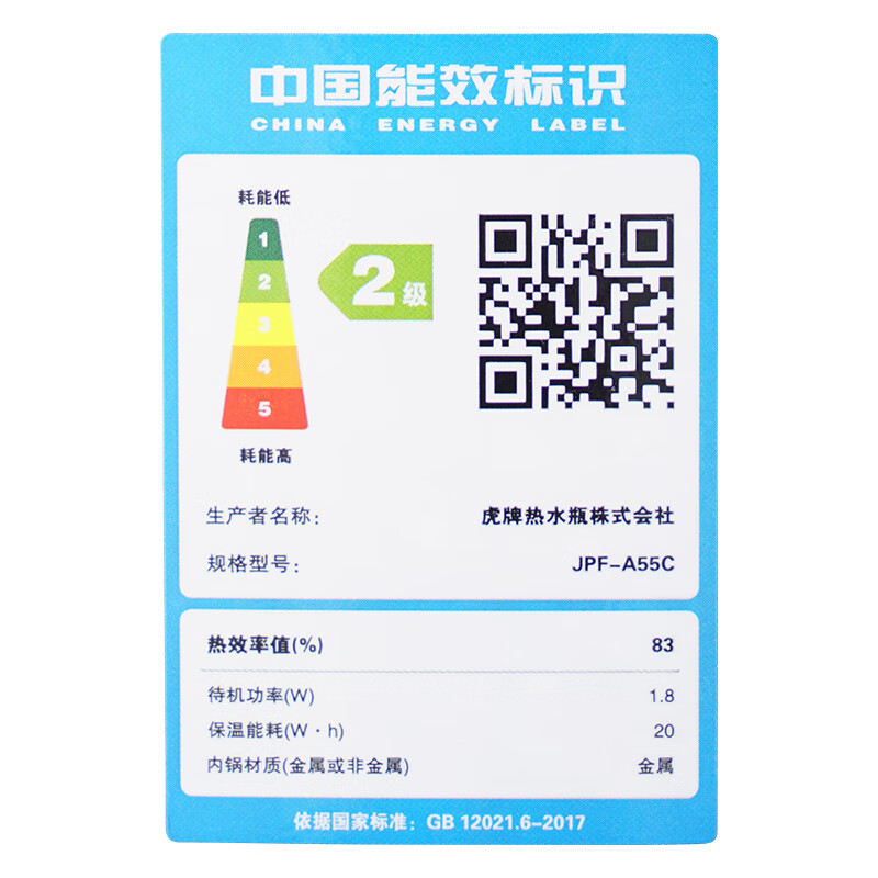 虎牌JPF-A55C电饭煲图片