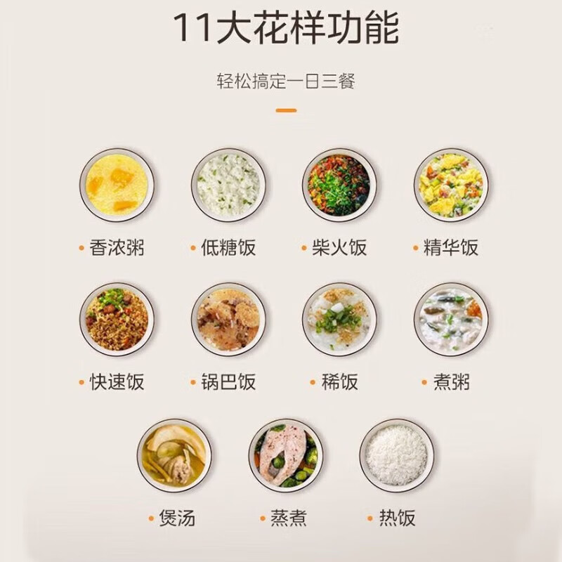 美的MB-CFB4095HL电饭煲图片