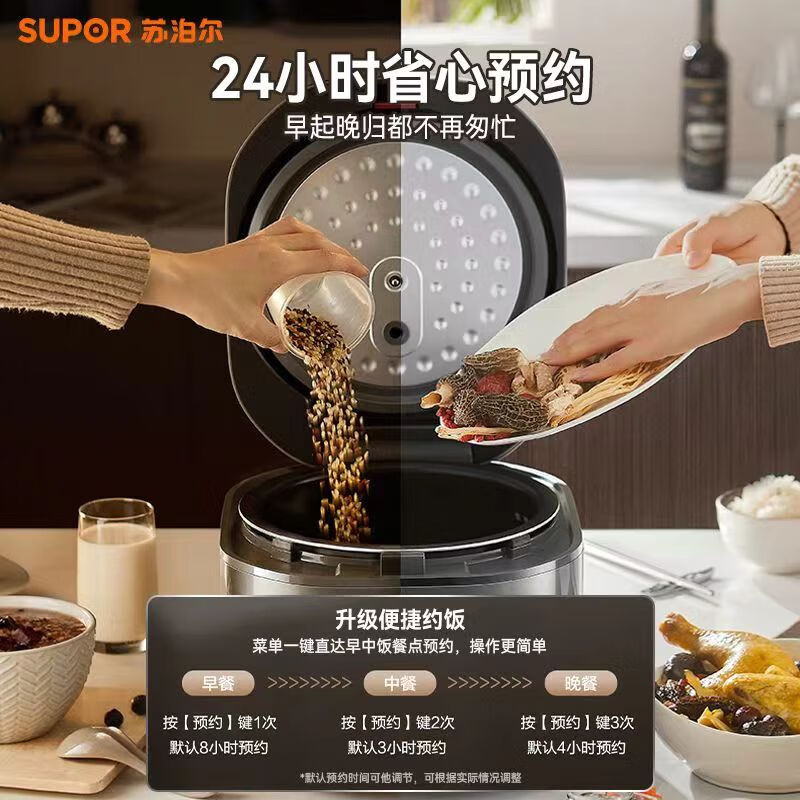 苏泊尔SF40FC2081电饭煲图片