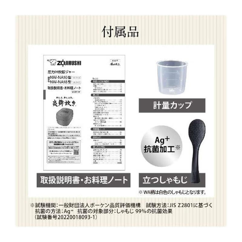 象印NW-NB10-WA电饭煲图片