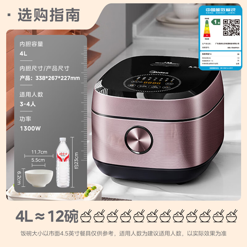 美的MB-FB40P501电饭煲图片