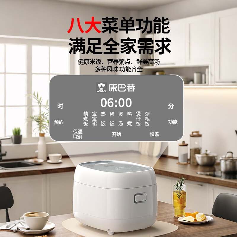 康巴赫KFY-201电饭煲图片