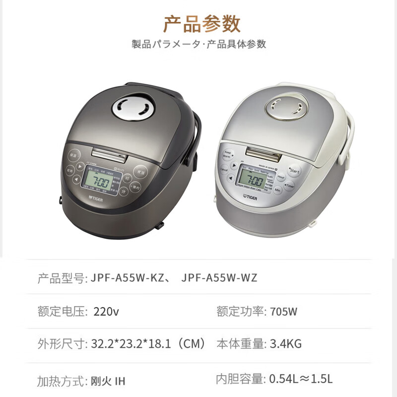 虎牌JPF-A55W-KZ电饭煲图片