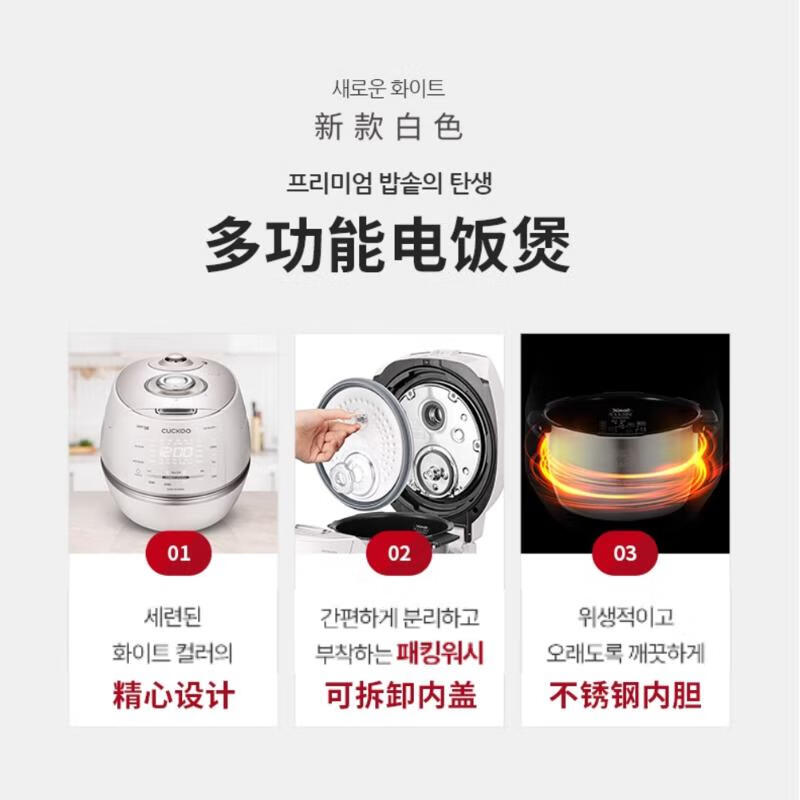 福库C798703537电饭煲图片