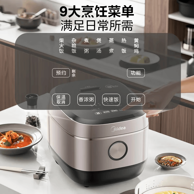 美的MB-HC559S电饭煲图片