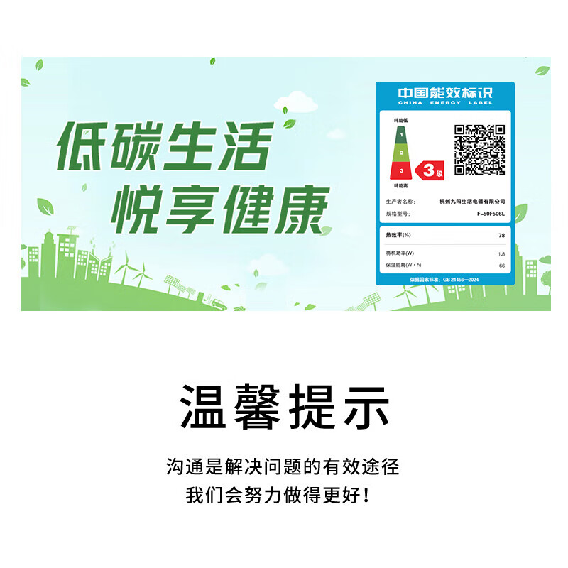 九阳F-50F506L电饭煲图片