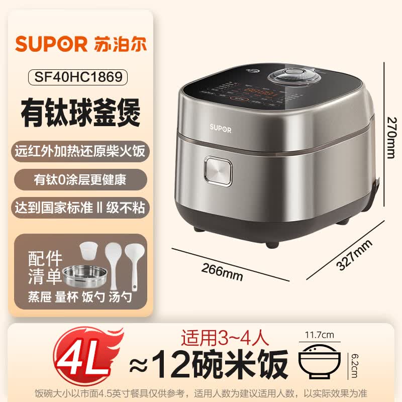 苏泊尔SF40HC1869电饭煲图片