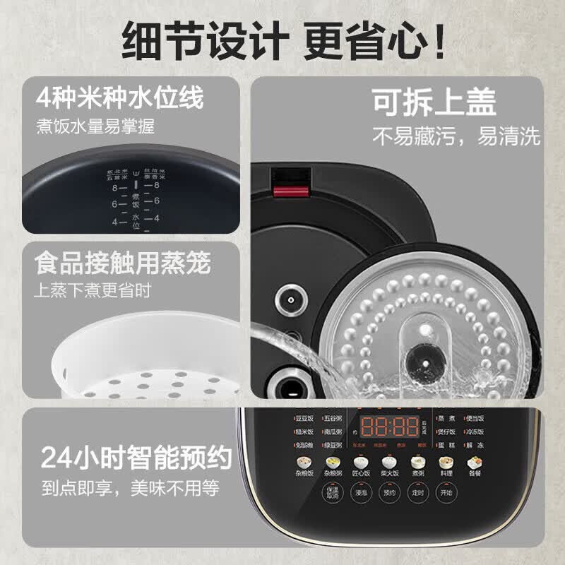 苏泊尔SF50FC897电饭煲图片