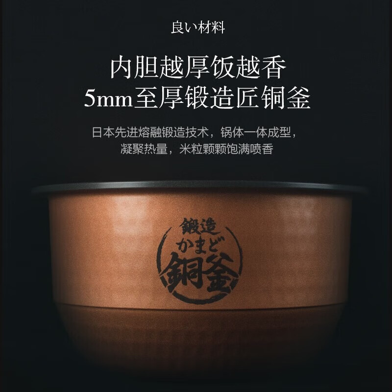 东芝RC-18RMC电饭煲图片